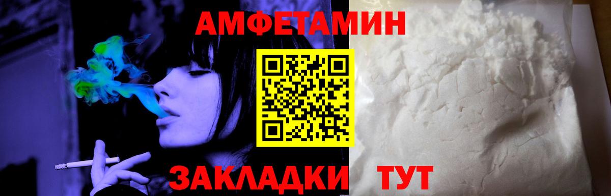 Нарьян-Мар  АМФЕТАМИН Розовый  Вход с VPN 
