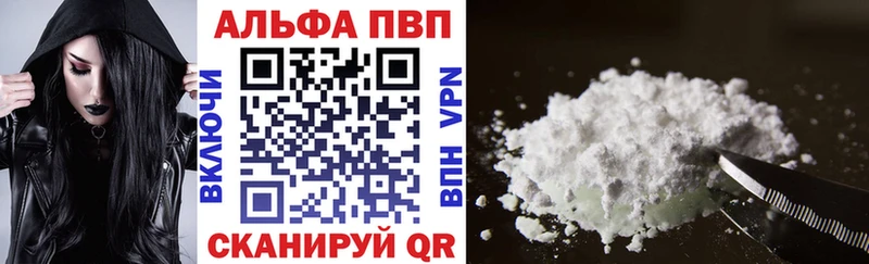 Альфа ПВП СК  где купить наркотик  Нарьян-Мар 