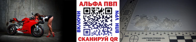 A-PVP Crystall Нарьян-Мар