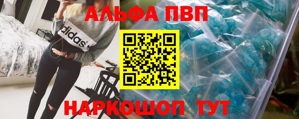 Alfa_PVP СК КРИС  Alpha PVP СК  A PVP  магазин  наркотиков  APVP мука  Нарьян-Мар  Вход с VPN 