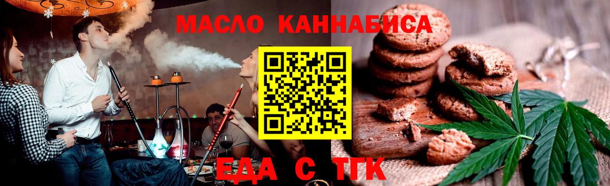 Нарьян-Мар  Еда ТГК конопля  Вход с VPN 
