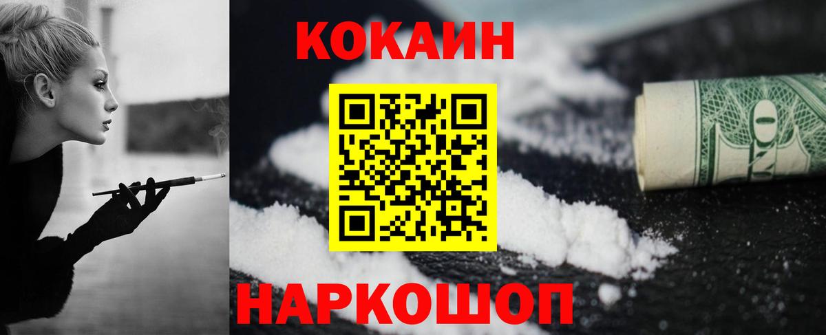 Кокаин Эквадор  Вход с VPN  Кокаин  Нарьян-Мар  COCAIN Перу 