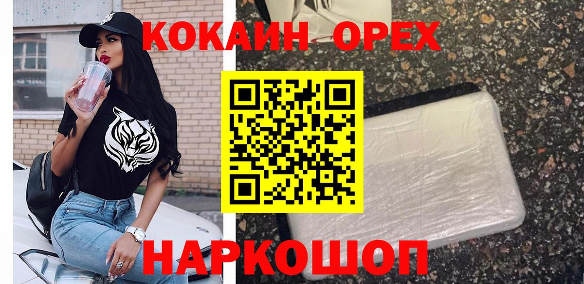 COCAIN Эквадор Нарьян-Мар
