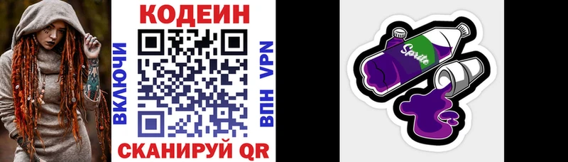 Кодеин напиток Lean (лин)  Нарьян-Мар 