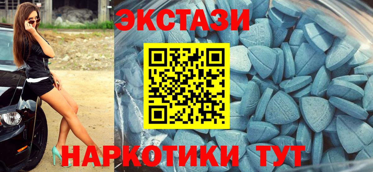 Экстази  blacksprut tor  Нарьян-Мар  Вход с VPN  ЭКСТАЗИ XTC  ЭКСТАЗИ диски 