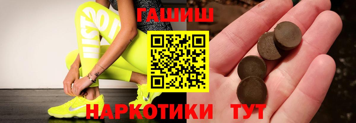 Нарьян-Мар  Гашиш убойный  Вход с VPN  ГАШИШ Premium 