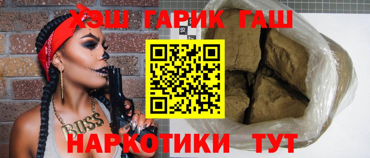 ГАШИШ 40% ТГК Нарьян-Мар