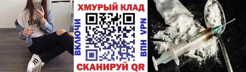Героин белый  как найти закладки  Нарьян-Мар 