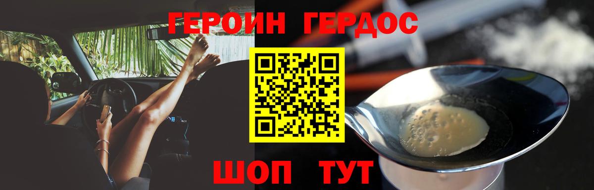 Нарьян-Мар  ГЕРОИН гречка  Вход с VPN 