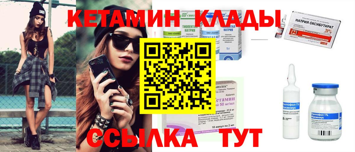 Кетамин ketamine  Вход с VPN  Нарьян-Мар 