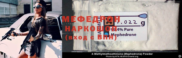 метамфетамин Волгодонск