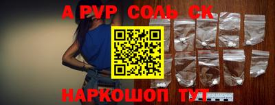 соль курить ск Аша