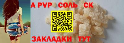 соль курить ск Аша