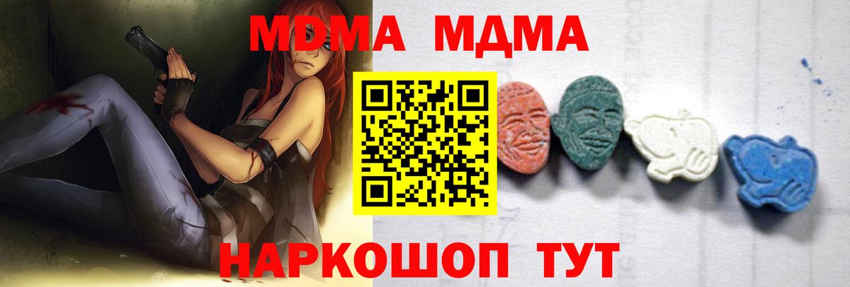 МДМА VHQ  МДМА  Нарьян-Мар  МДМА кристаллы  Вход с VPN 