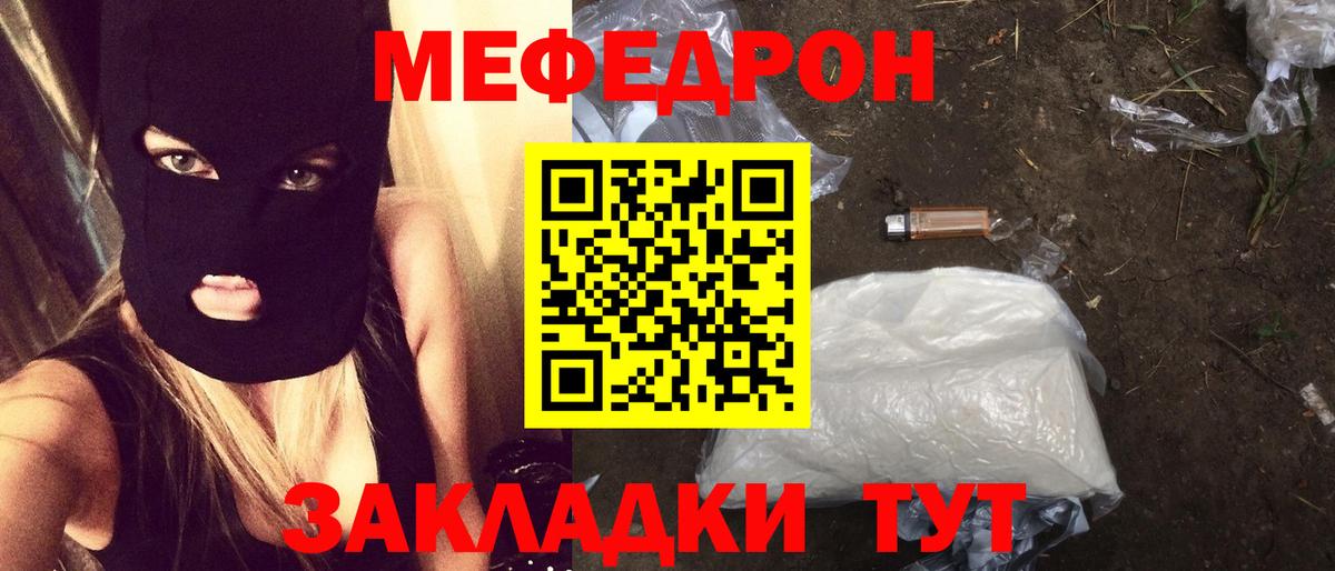 Меф mephedrone  МЯУ-МЯУ 4 MMC  купить наркоту  Вход с VPN  Нарьян-Мар  Меф 