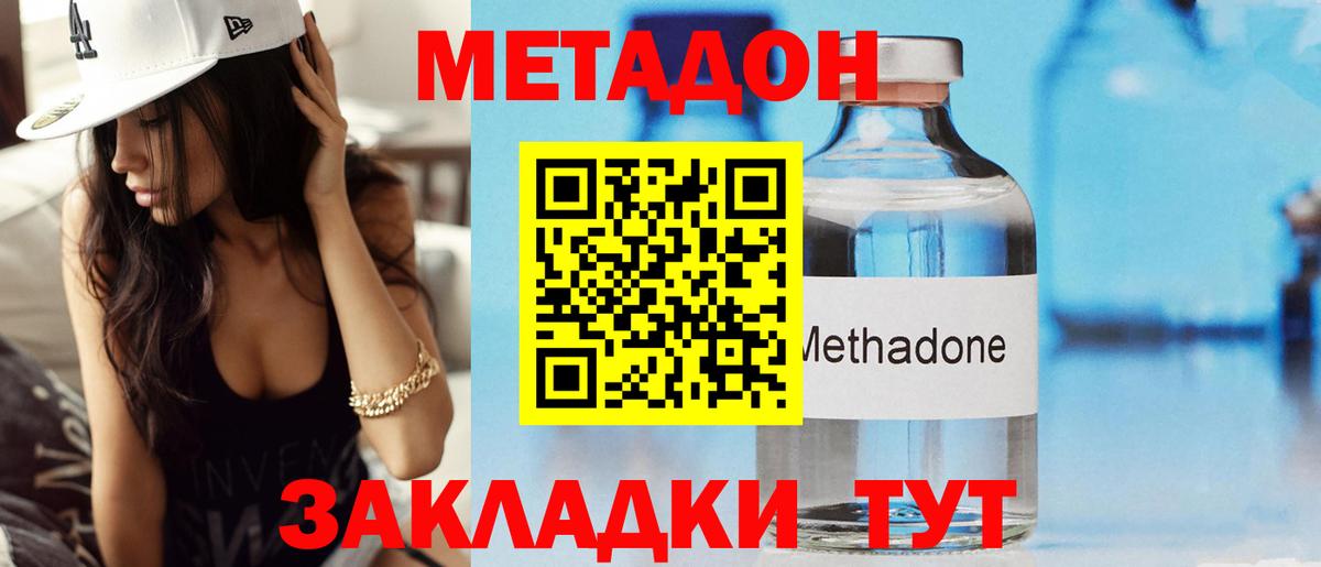 МЕТАДОН кристалл  дарк нет формула  Нарьян-Мар  МЕТАДОН кристалл  Вход с VPN  МЕГА ССЫЛКА 