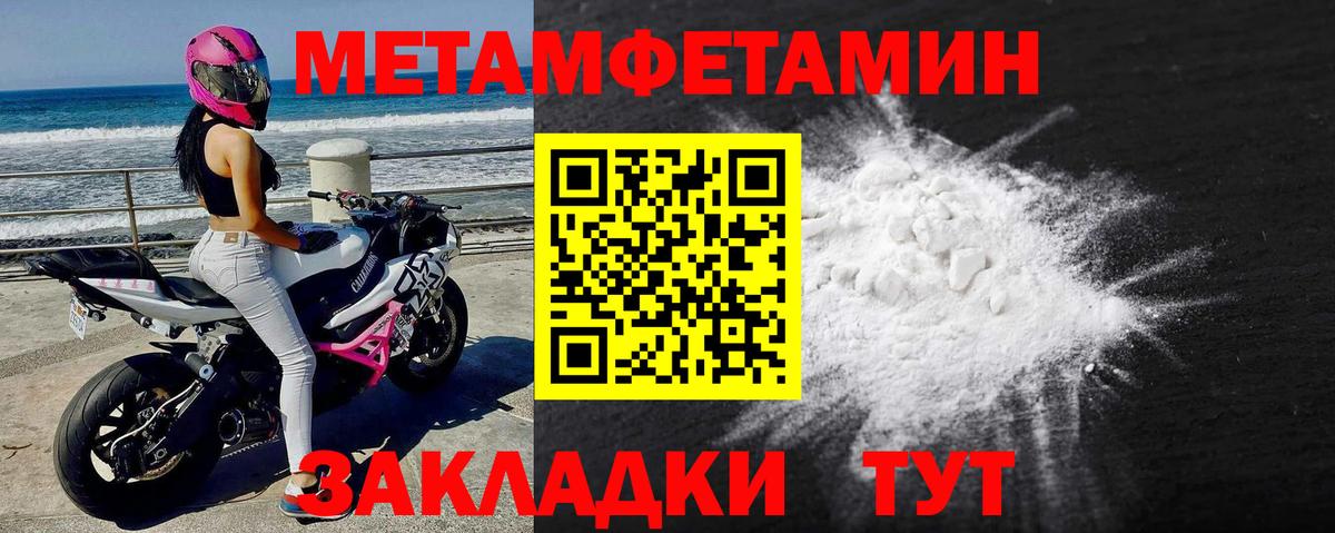 Первитин мет Нарьян-Мар