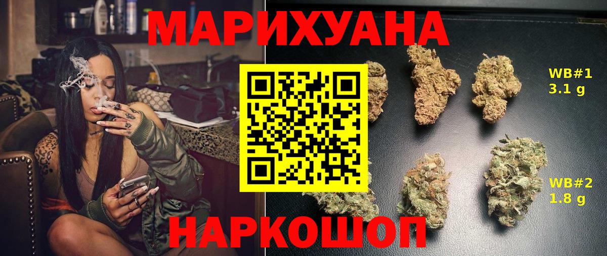 МАРИХУАНА VHQ  МАРИХУАНА THC 21%  Вход с VPN  Бошки Шишки семена  Нарьян-Мар 